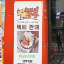 푸드윈 군포 네이버블로그