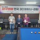 빅보스당구클럽 이미지