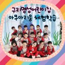 명성어린이집 이미지