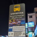 남광로얄아파트(37257) 네이버블로그