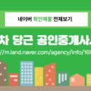 신당인덕3로 이미지