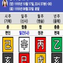 용신67 | 귀차니즘도 집에서 쉽게 사주보기 가능한 사주봐주는요정에서 카톡사주로 사주 본 후기 (feat 궁합)