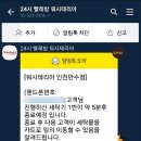 인천 만수동 24시간 셀프빨래방 '워시테리아'에서 이불빨래하고왔어요