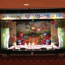 성언유치원 이미지