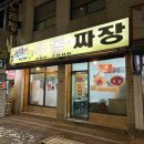 차우동짜장 네이버블로그