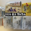 더펫센터 | 2026 광교 컨벤션센터 펫&캣쇼 후기
