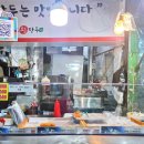 먹보왕만두 이미지