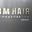 아이엠(IM)헤어 이미지