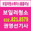 세경크리닝 이미지