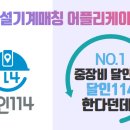 청주건설중기 이미지