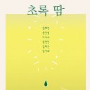 (주)초록공간
