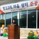 봉오마을회관 이미지