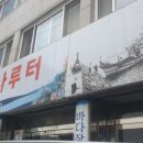 고흥나루터
