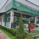 웰그린농장 이미지