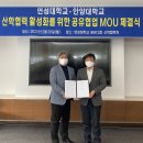 대림대학교 산학협력단