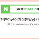 강지영공인중개사사무소 이미지