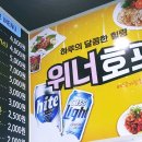 위너당구클럽 이미지