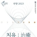 반향 이미지
