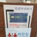 킹콩부대찌개 옥길점 이미지