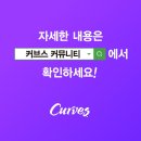커브스송도클럽