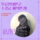 이루헤어 이미지