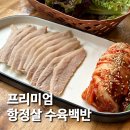 화남정 | 명지 점심 밥집 화남정돼지국밥 항정 수육백반 찐 후기