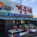 경운네 이미지