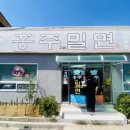 봉곡로-21 이미지