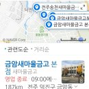 금암2 이미지