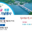 칠천연륙교 이미지