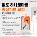(주)하나로축산