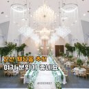 제이엠 | 안산 웨딩홀 추천 제이엠컨벤션 뷔페 후기 (갈비탕 맛있었어요)