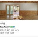 천리향 펜션 이미지