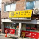 동신공인중개사사무소 이미지