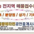 청주비타민공인중개사사무소 이미지