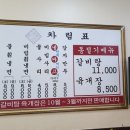 우일면옥 이미지