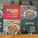 한림옹포왕코다리
