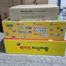 명화세탁소 | 유아전집 리틀천재 빅키즈시리즈 개봉기