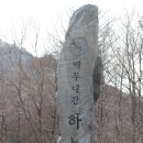 하늘재공원 티스토리