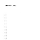 불곡중학교 이미지