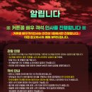 신비아파트 <붉은 눈의 저주> 이미지