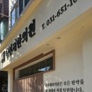 덕동한의원 이미지