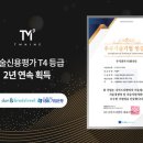 티엠나인
