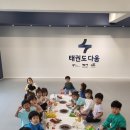 태전한솔유치원 이미지
