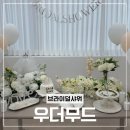 정항우 케익커피 대현점 | 울산 브라이덜샤워 우더무드 드레스 대여 가능한 감성 파티룸
