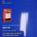 밀레니얼의 여행은 어떻게 달라질 것인가 이미지