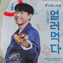 도미노피자연산점 이미지