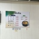 영란국밥
