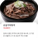 세븐일레븐 주안점 | 달래해장 주안점 점심추천메뉴 소고기무국 재방문 후기