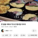 잇츠그루밍타임 서초점 | 식물원김밥 포장해서 먹어 본 후기 | 강민경 김밥, 서초 교대 맛집, 쿠팡잇츠, 메뉴 추천 (진짜 맛있다...)